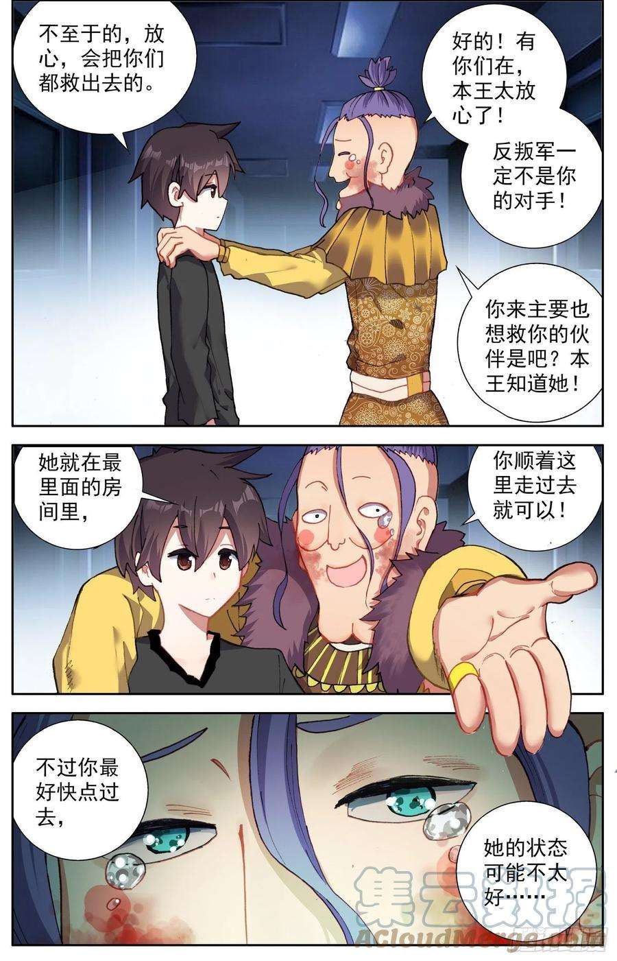 异皇重生306步入黑暗