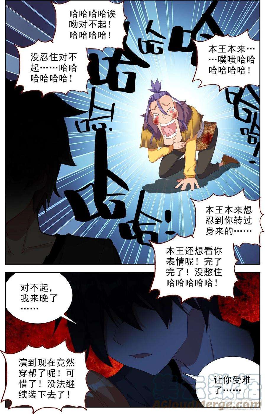 异皇重生306步入黑暗