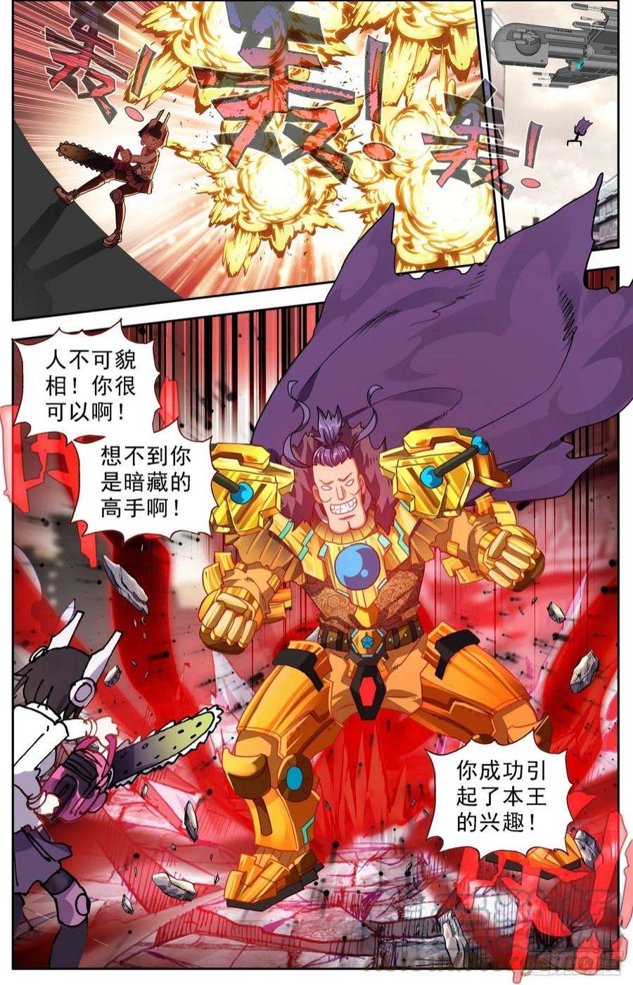 异皇重生308守护到最后