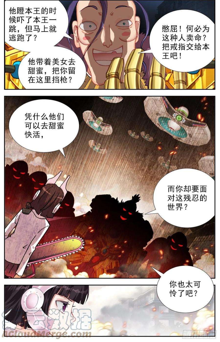 异皇重生308守护到最后