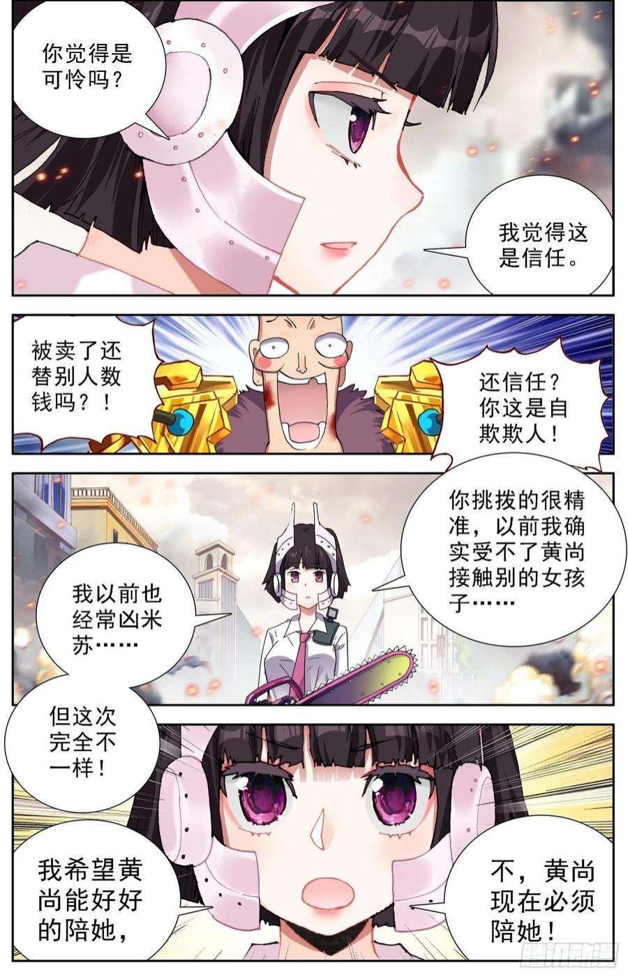 异皇重生308守护到最后