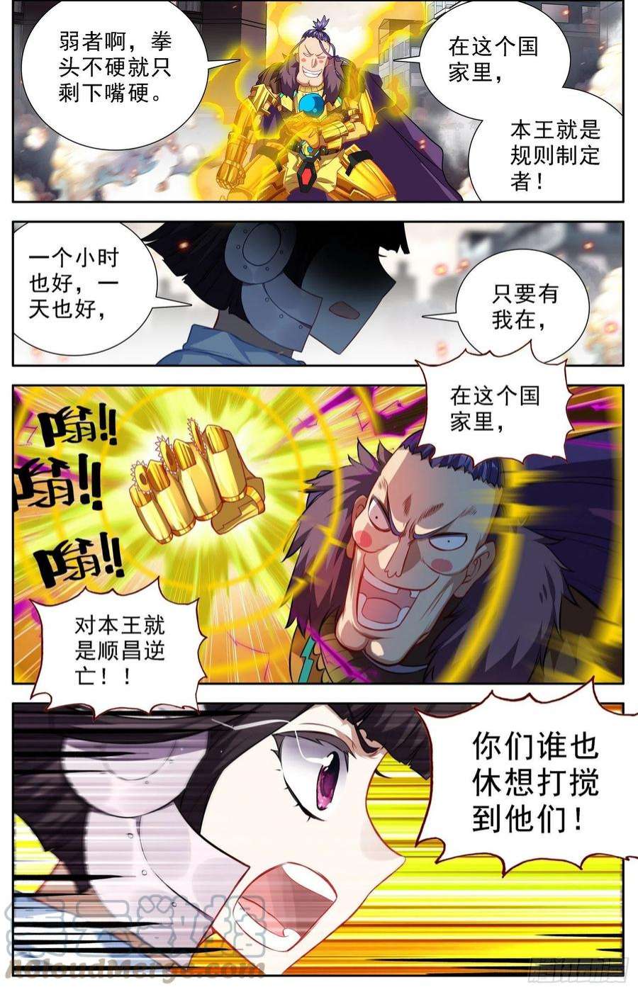 异皇重生308守护到最后