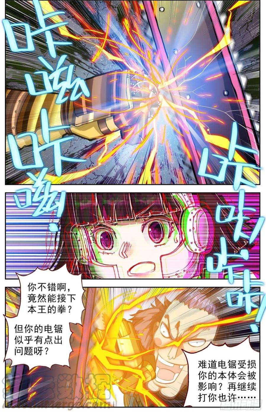 异皇重生308守护到最后