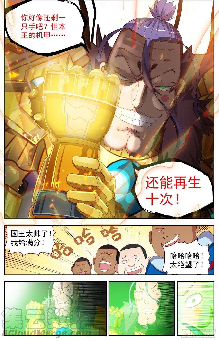 异皇重生309再生十次