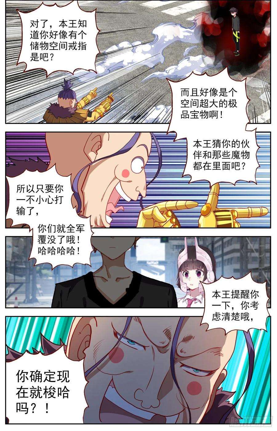 异皇重生309再生十次