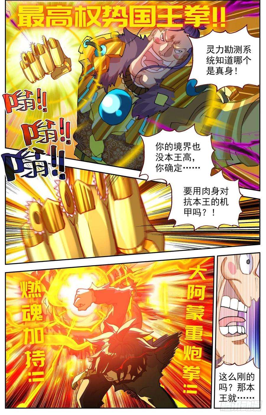 异皇重生309再生十次