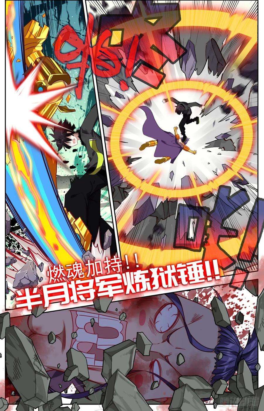 异皇重生310正面的交锋