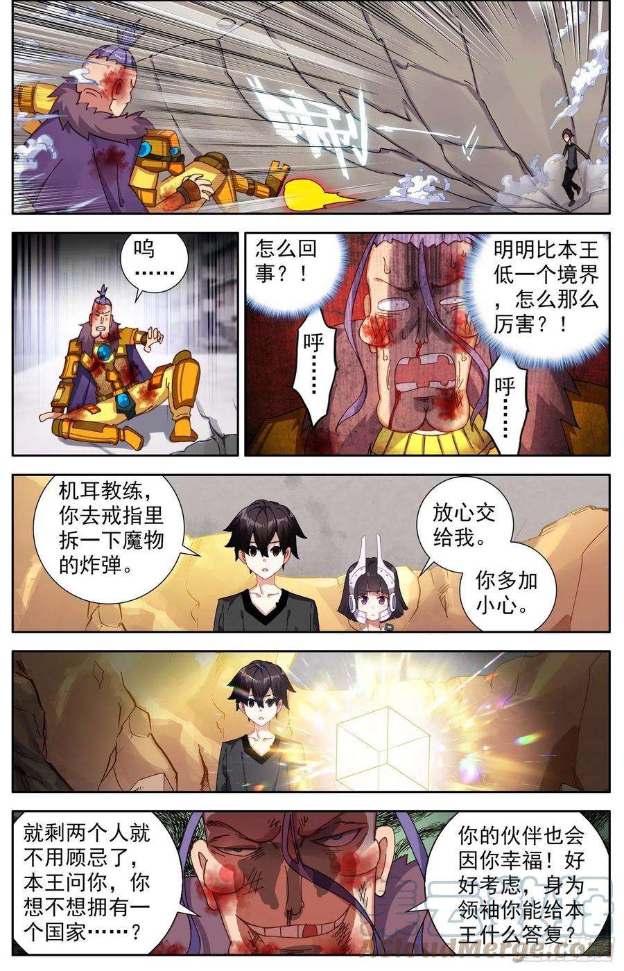 异皇重生310正面的交锋