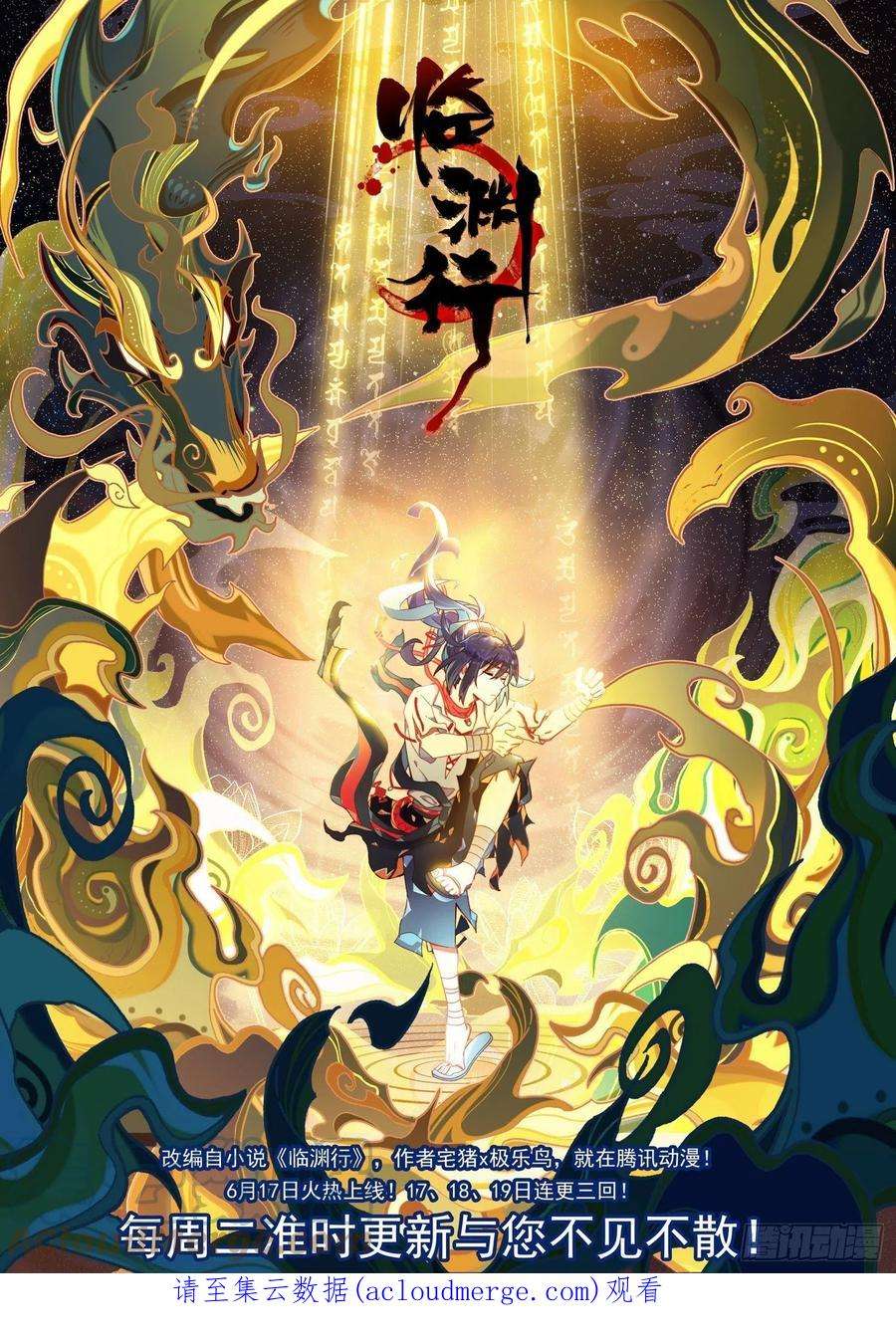 异皇重生310正面的交锋