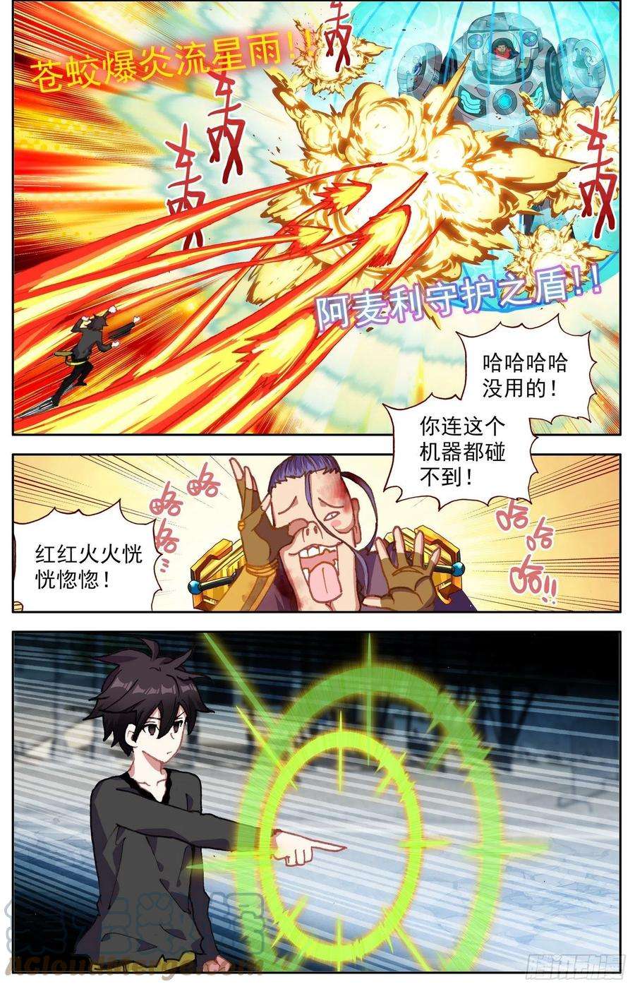 异皇重生310正面的交锋