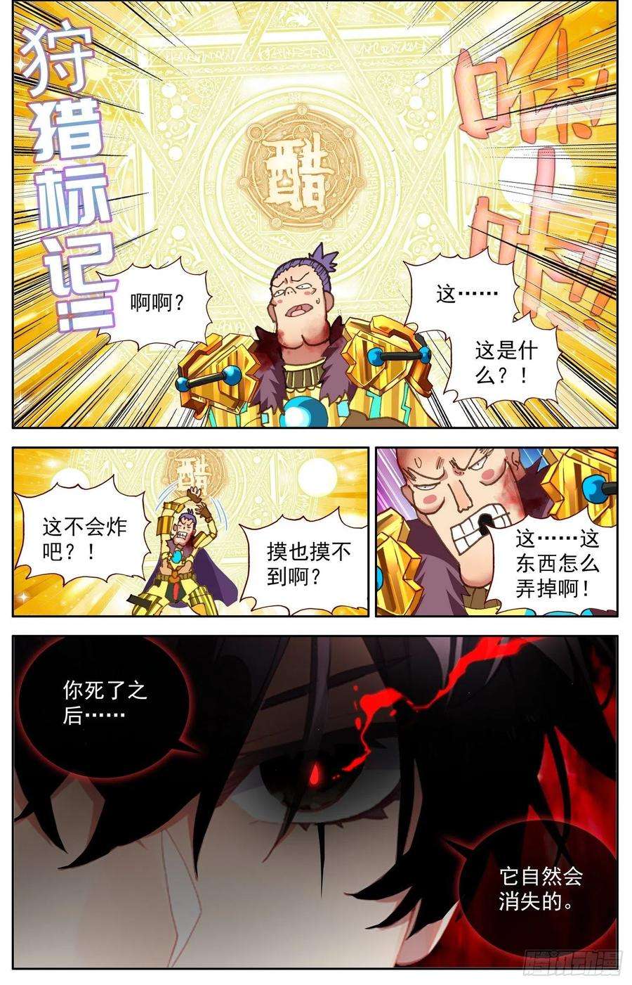 异皇重生310正面的交锋