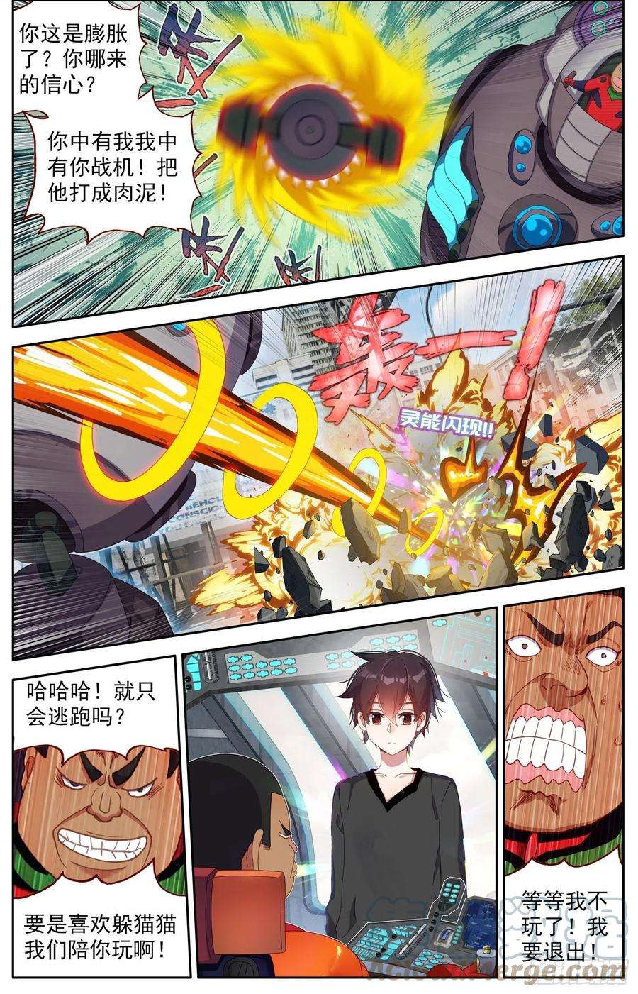 异皇重生310正面的交锋