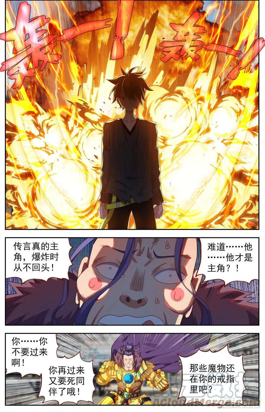 异皇重生310正面的交锋