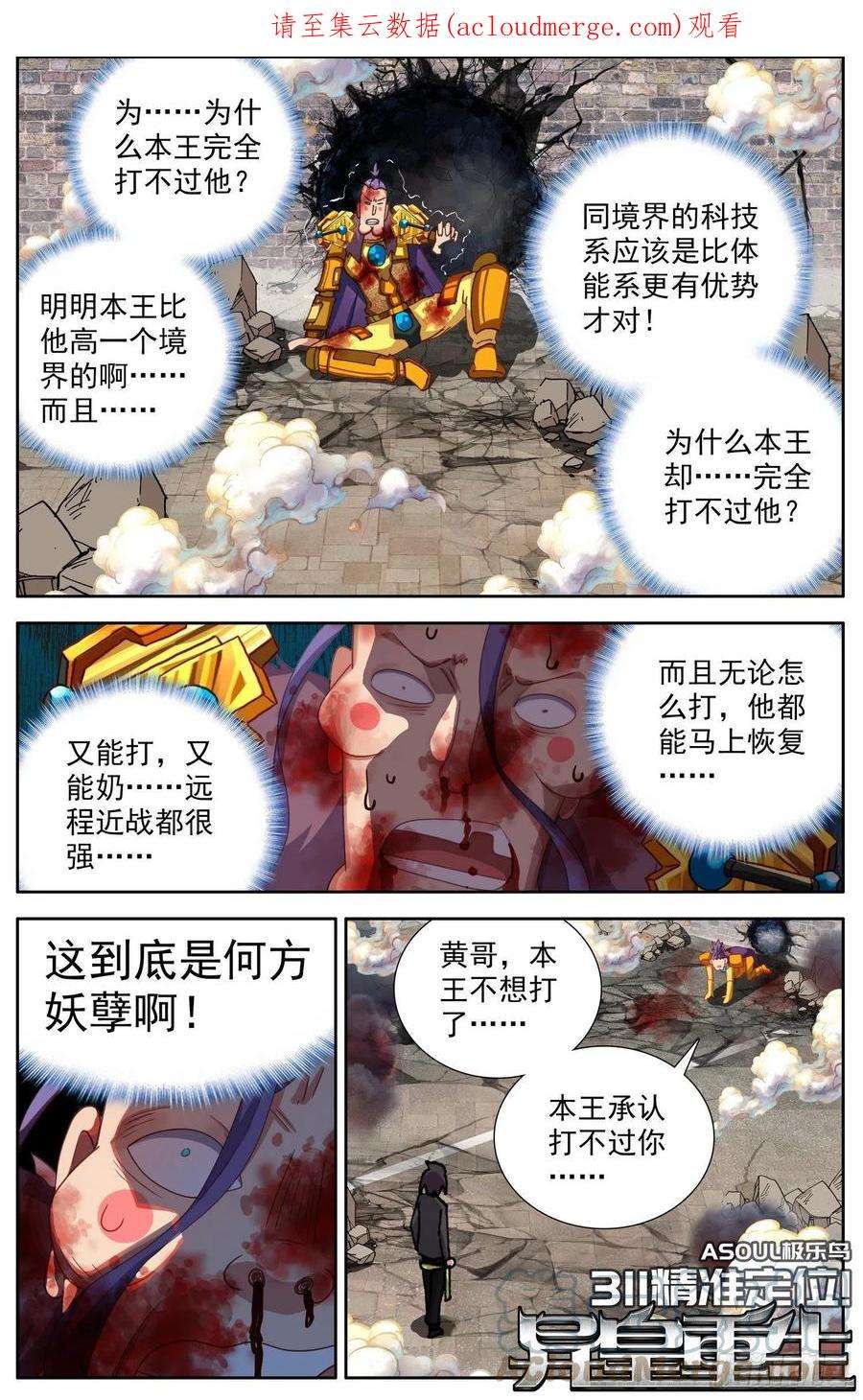 异皇重生311精准定位