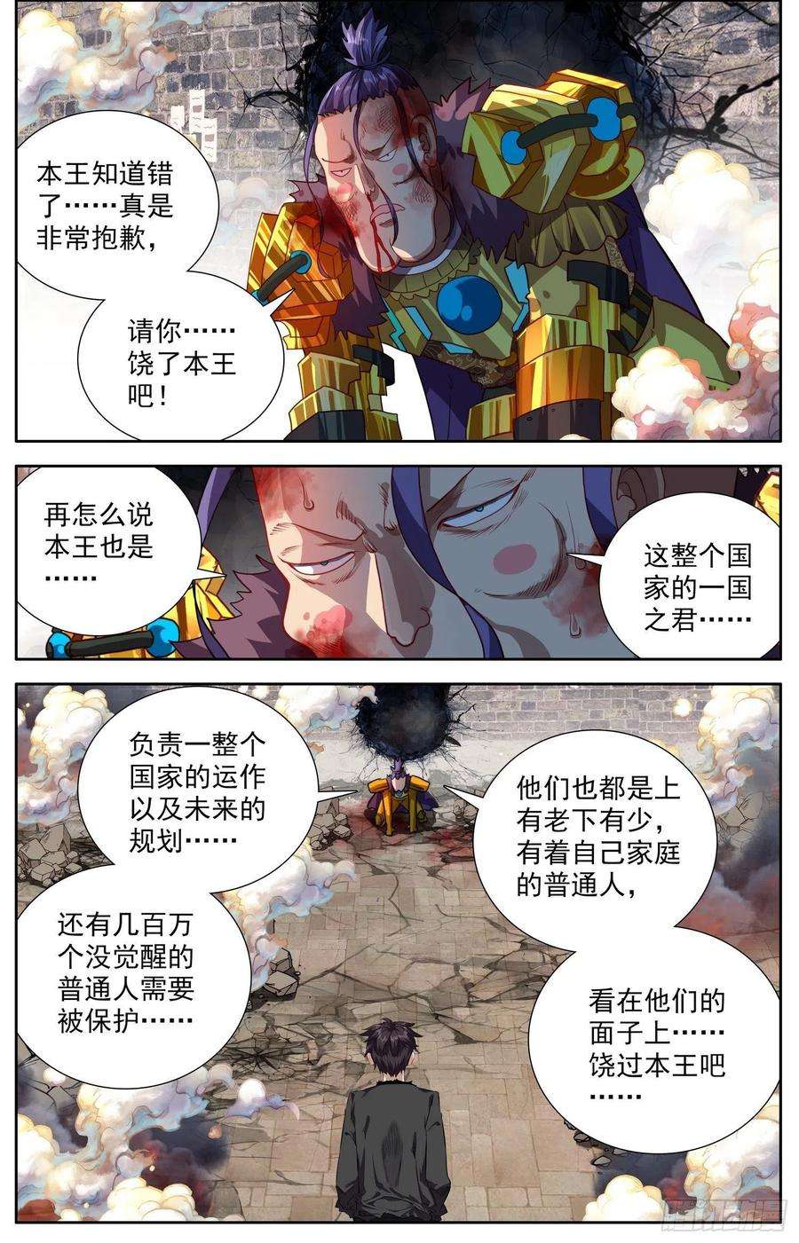 异皇重生311精准定位