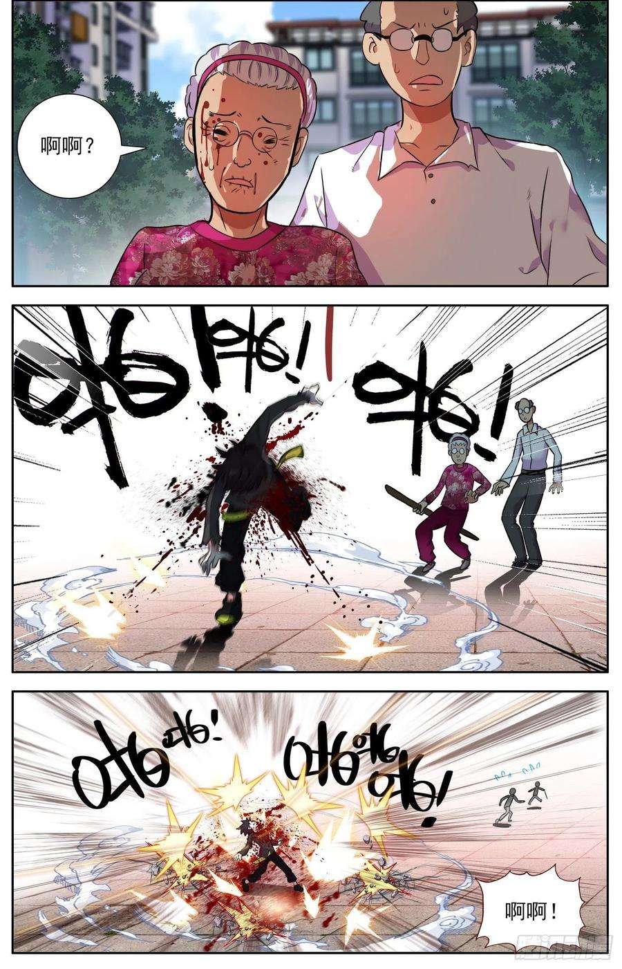 异皇重生311精准定位