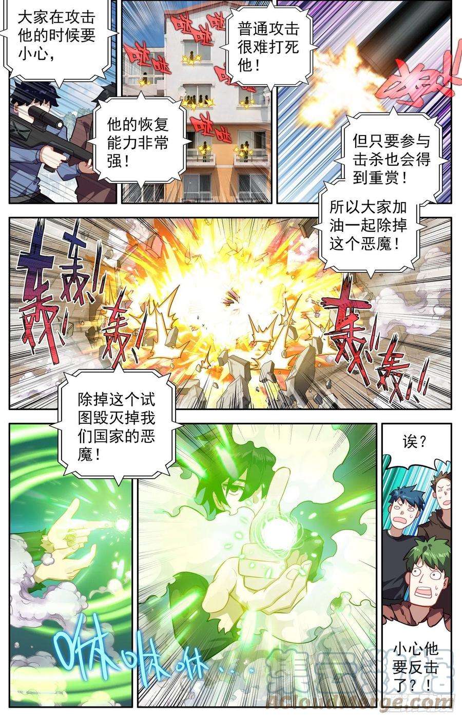 异皇重生311精准定位