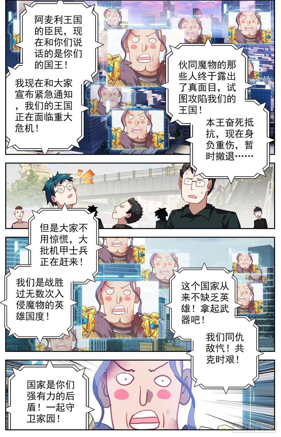 异皇重生311精准定位