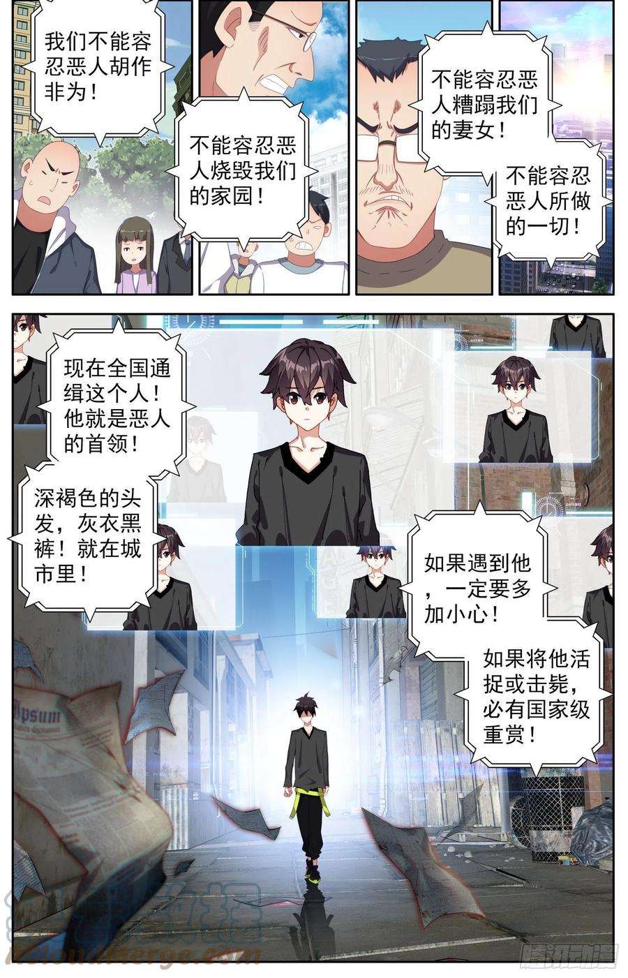 异皇重生311精准定位