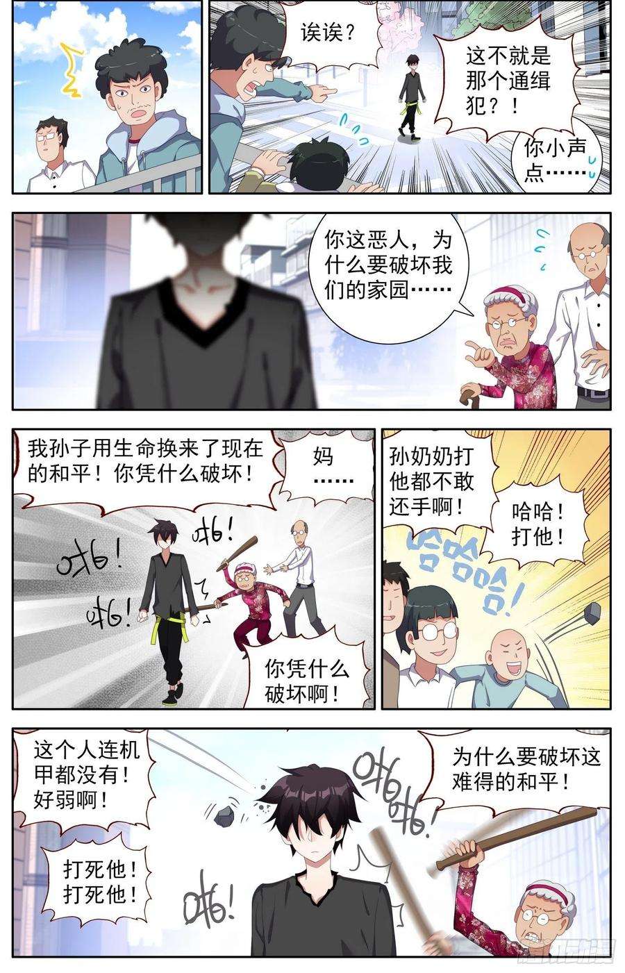 异皇重生311精准定位
