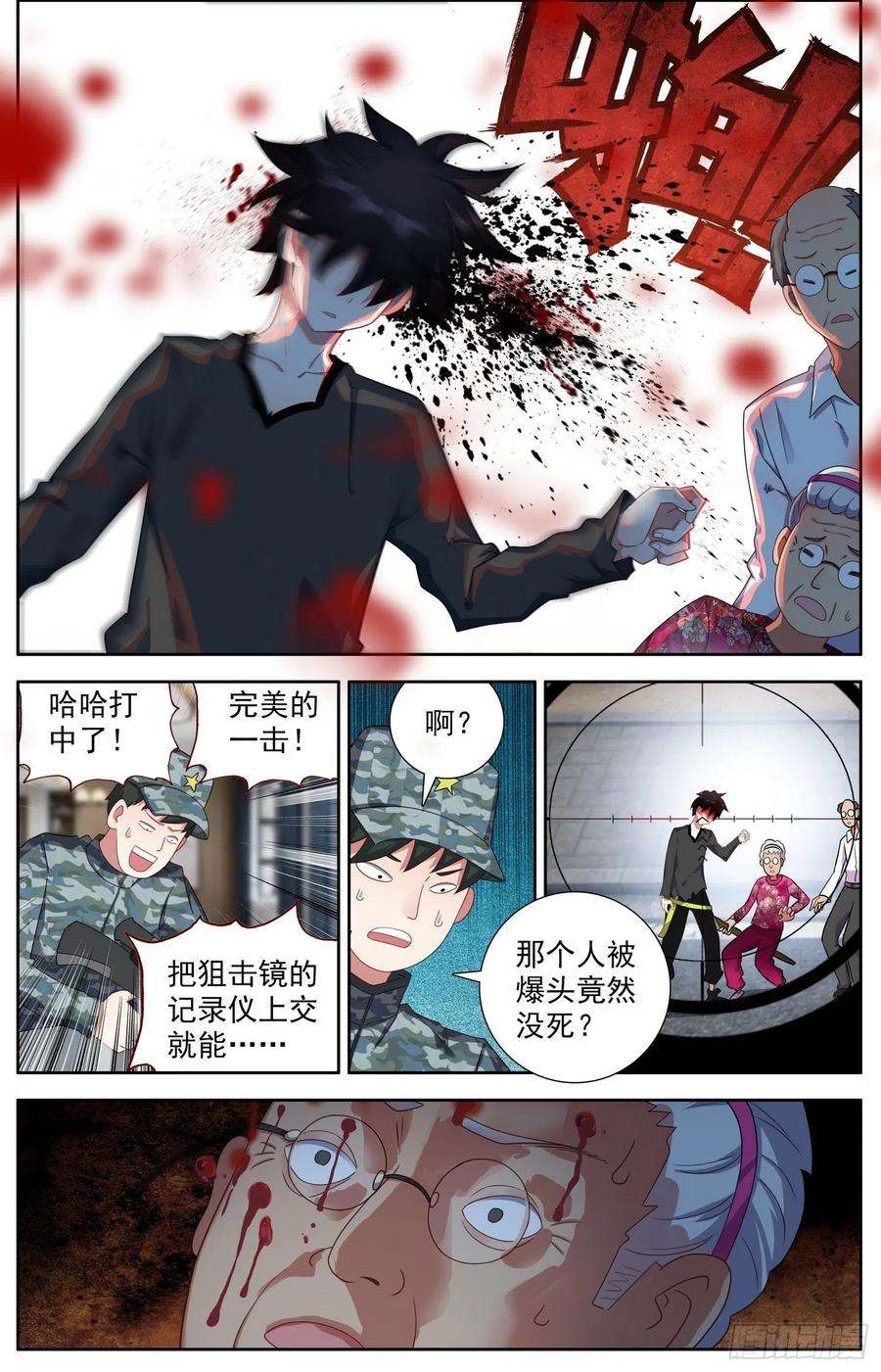 异皇重生311精准定位