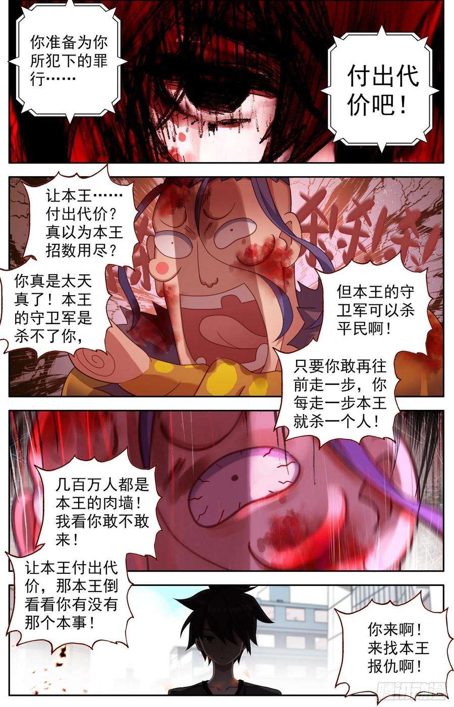 异皇重生312团战开启