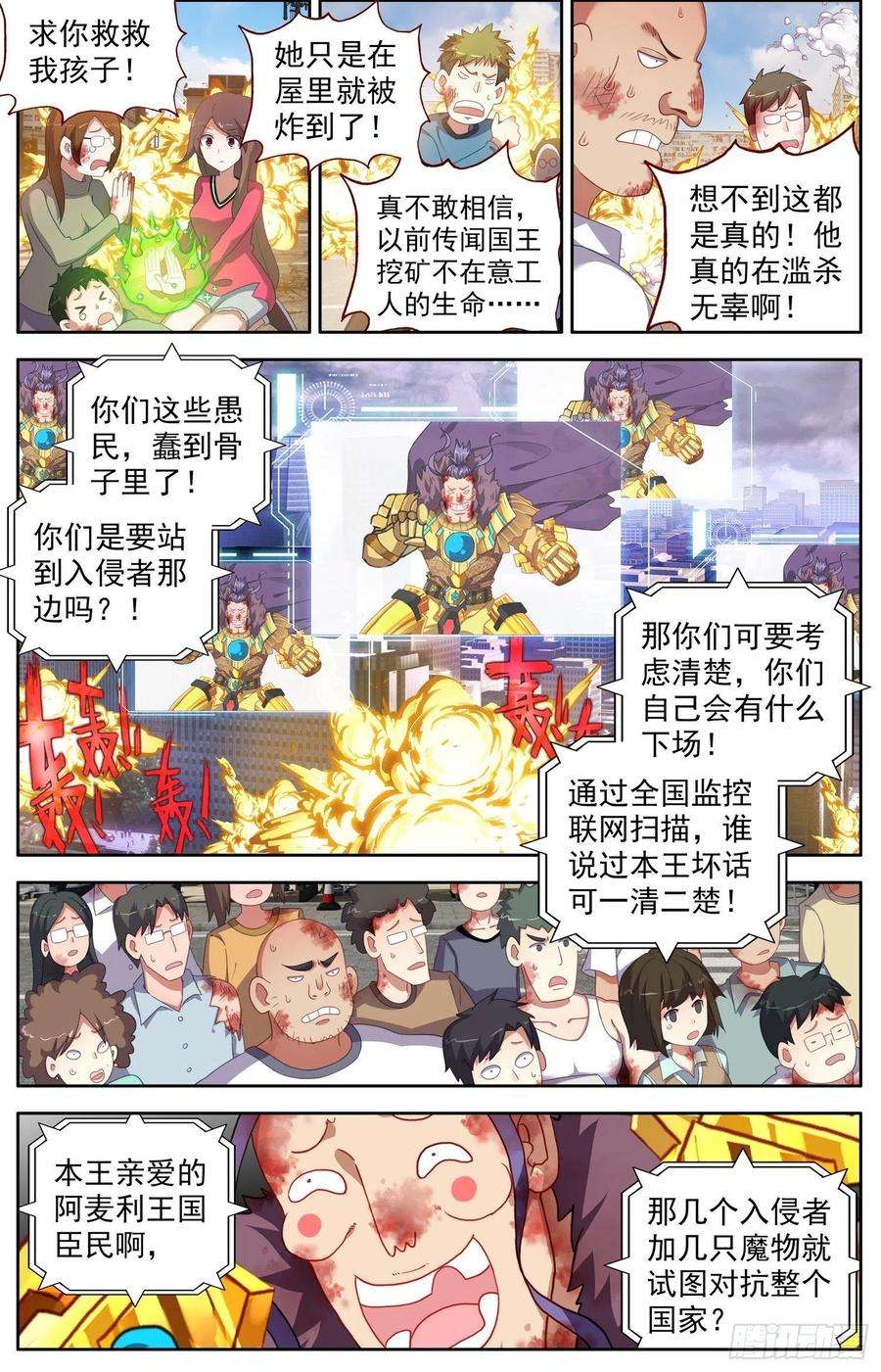 异皇重生312团战开启