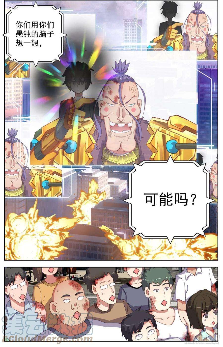 异皇重生312团战开启