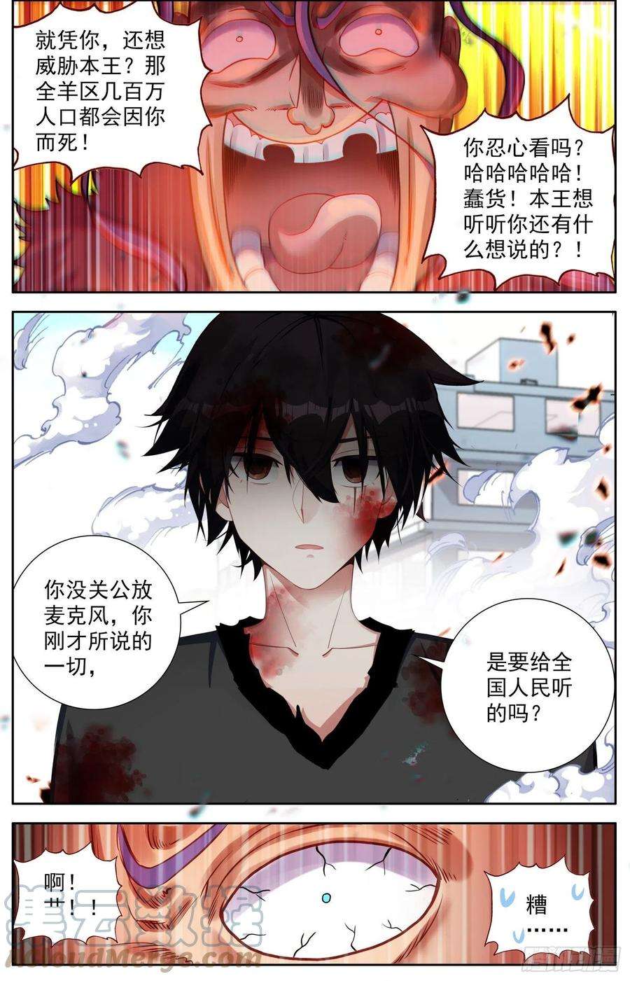 异皇重生312团战开启