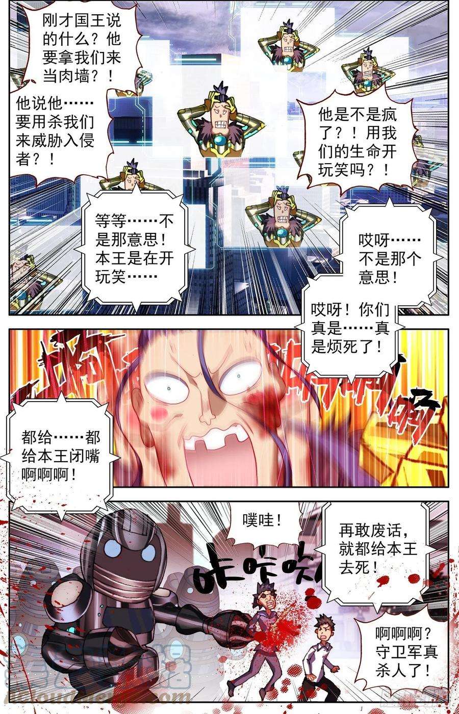异皇重生312团战开启