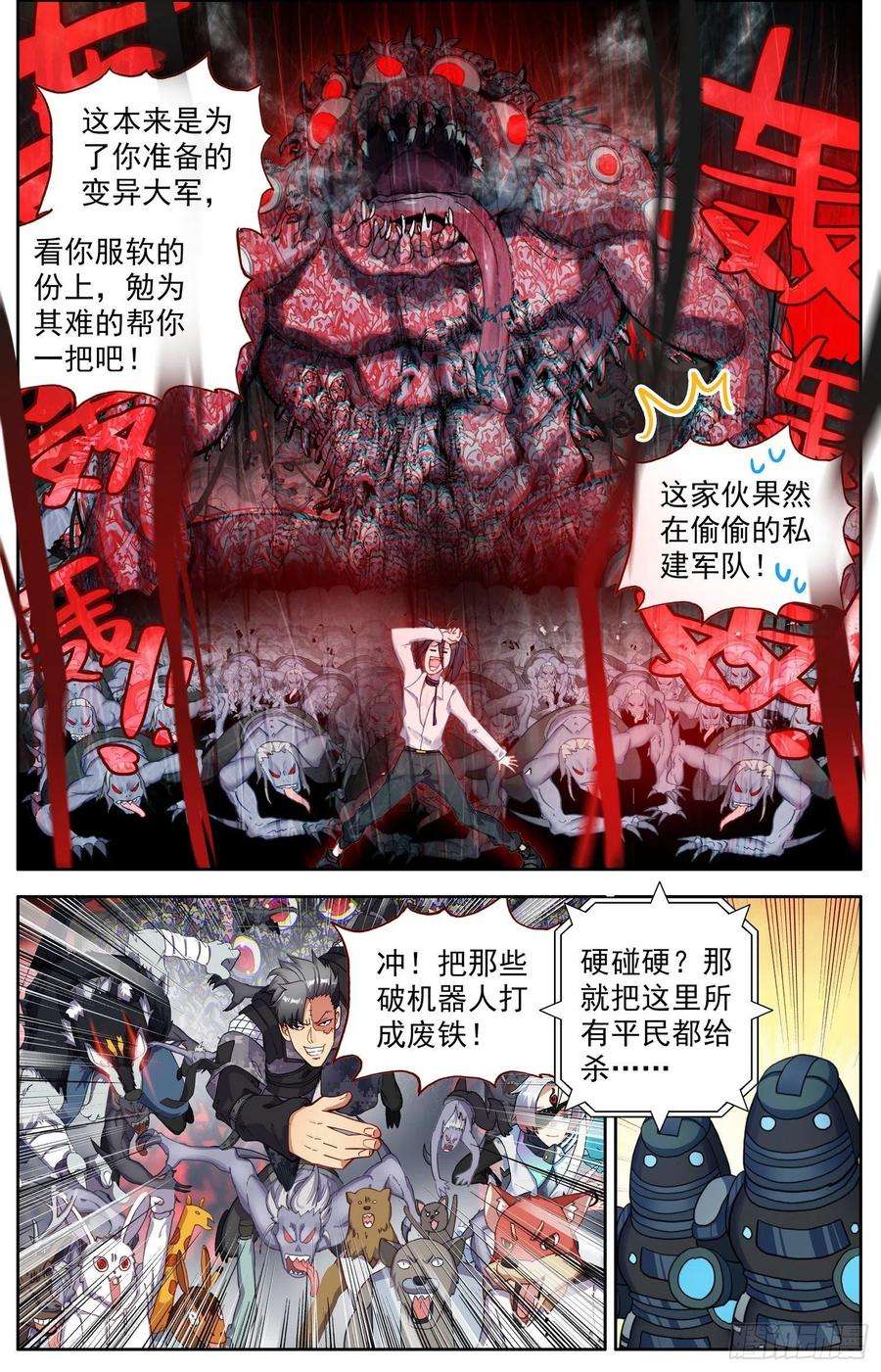 异皇重生312团战开启