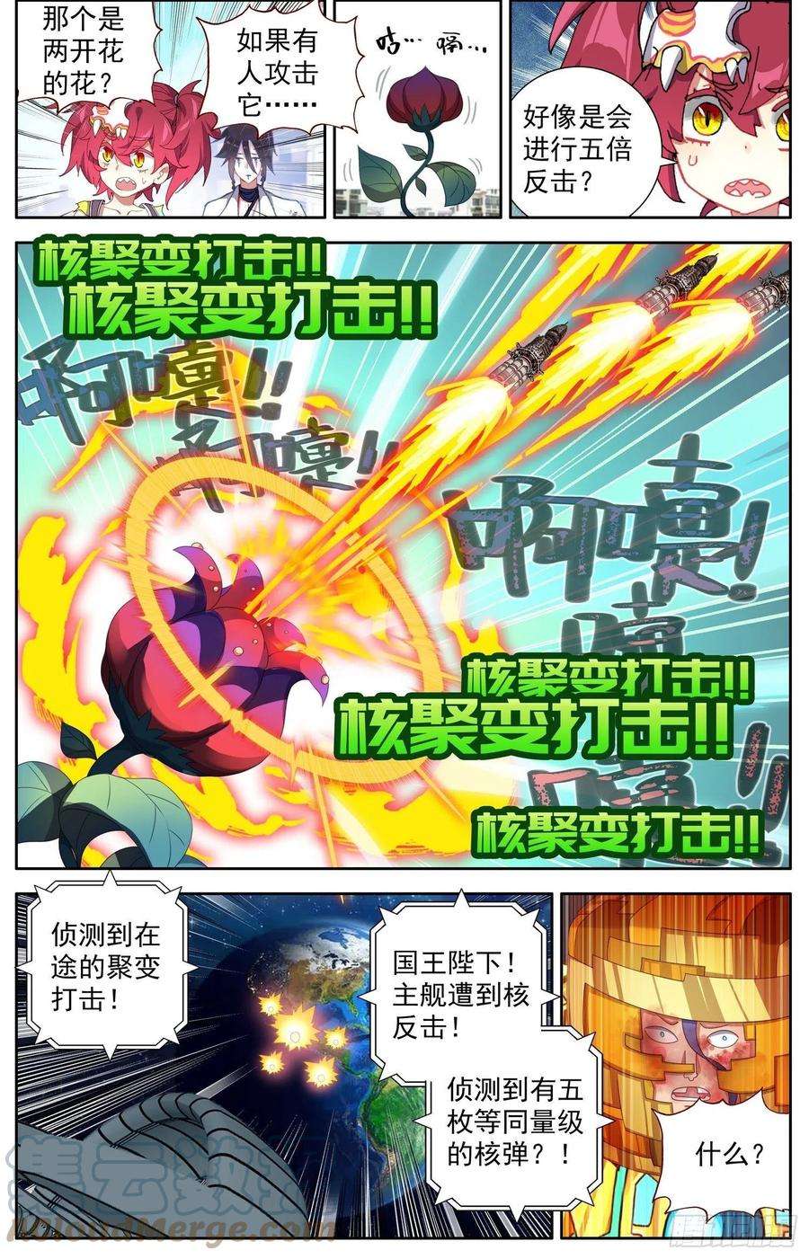 异皇重生313碾压打击