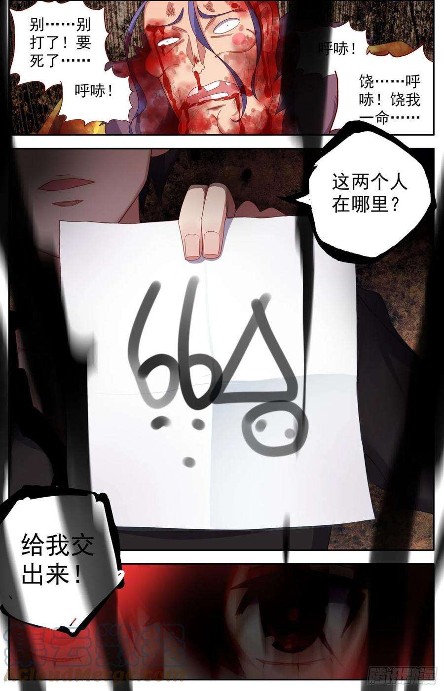 异皇重生313碾压打击