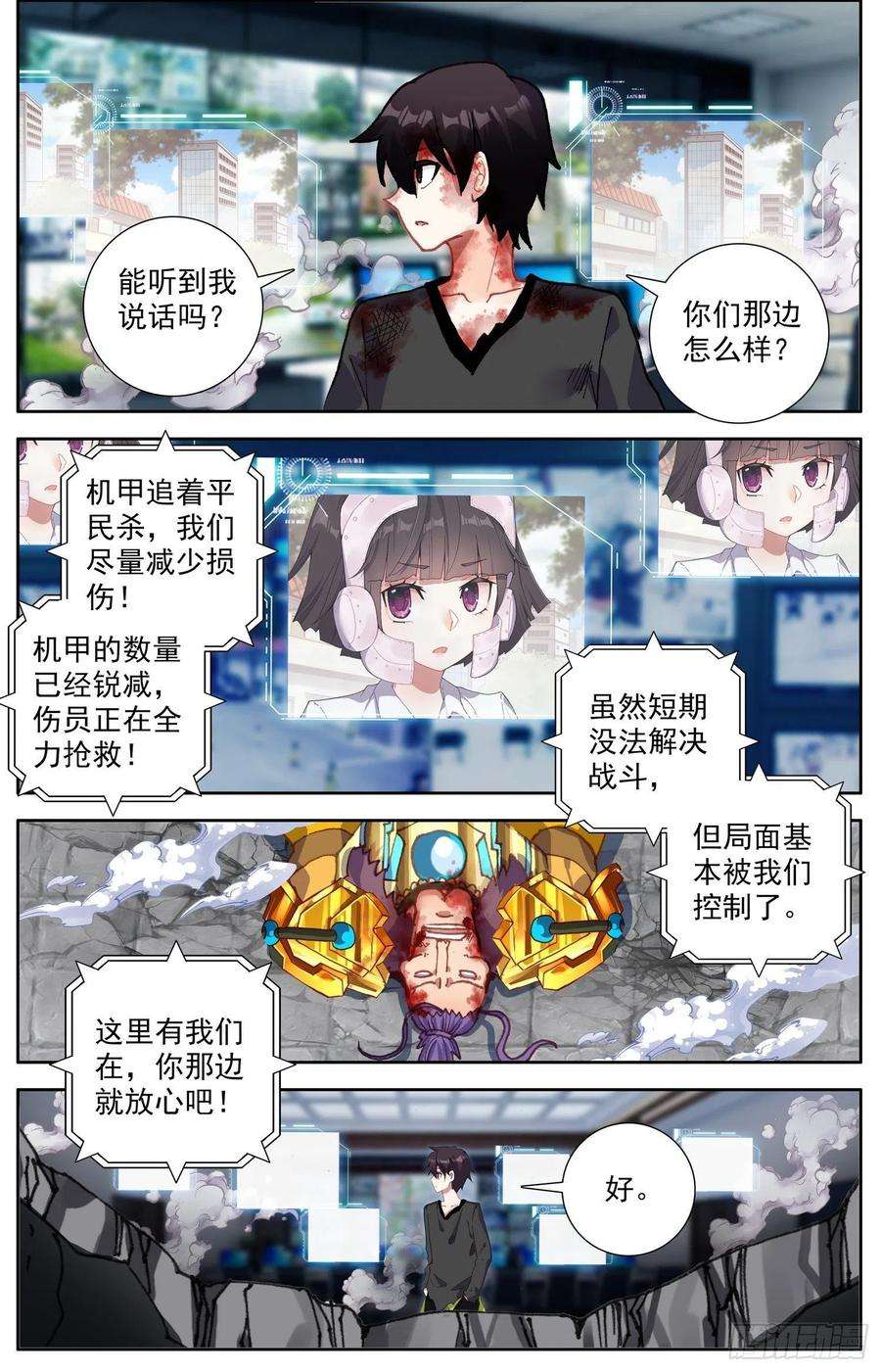 异皇重生313碾压打击
