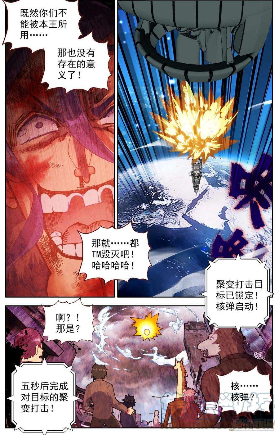 异皇重生313碾压打击