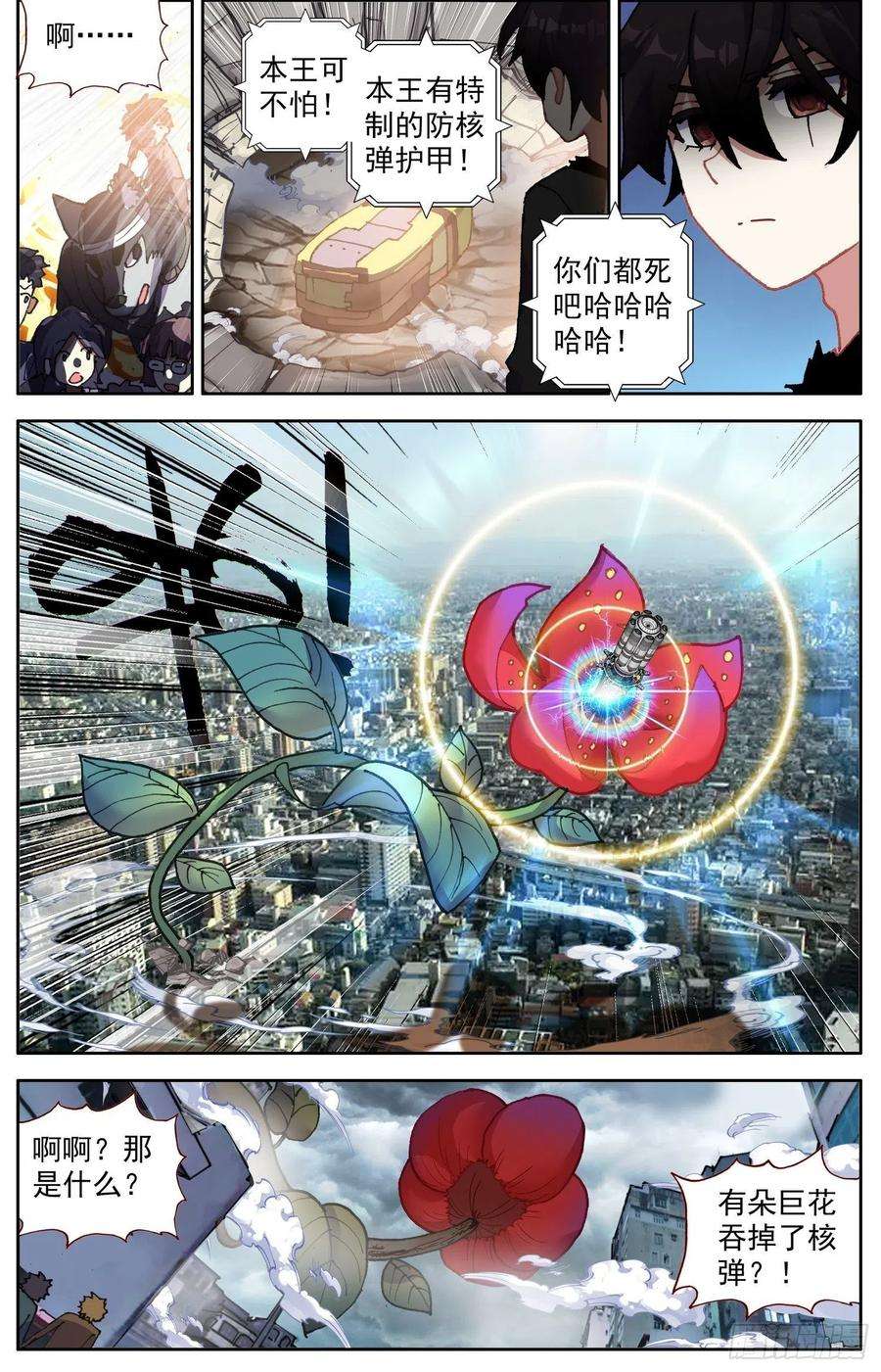 异皇重生313碾压打击
