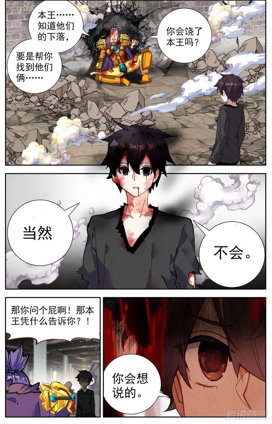 异皇重生314都话来了