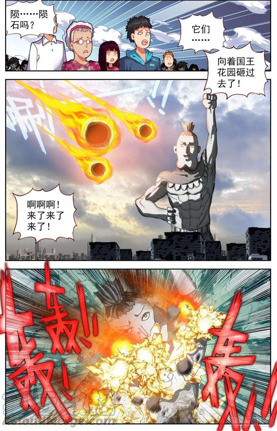 异皇重生314都话来了