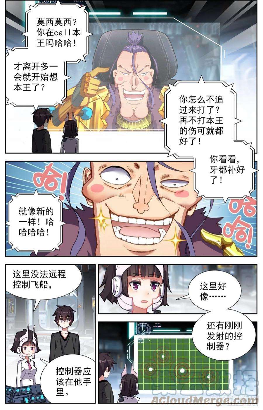 异皇重生314都话来了