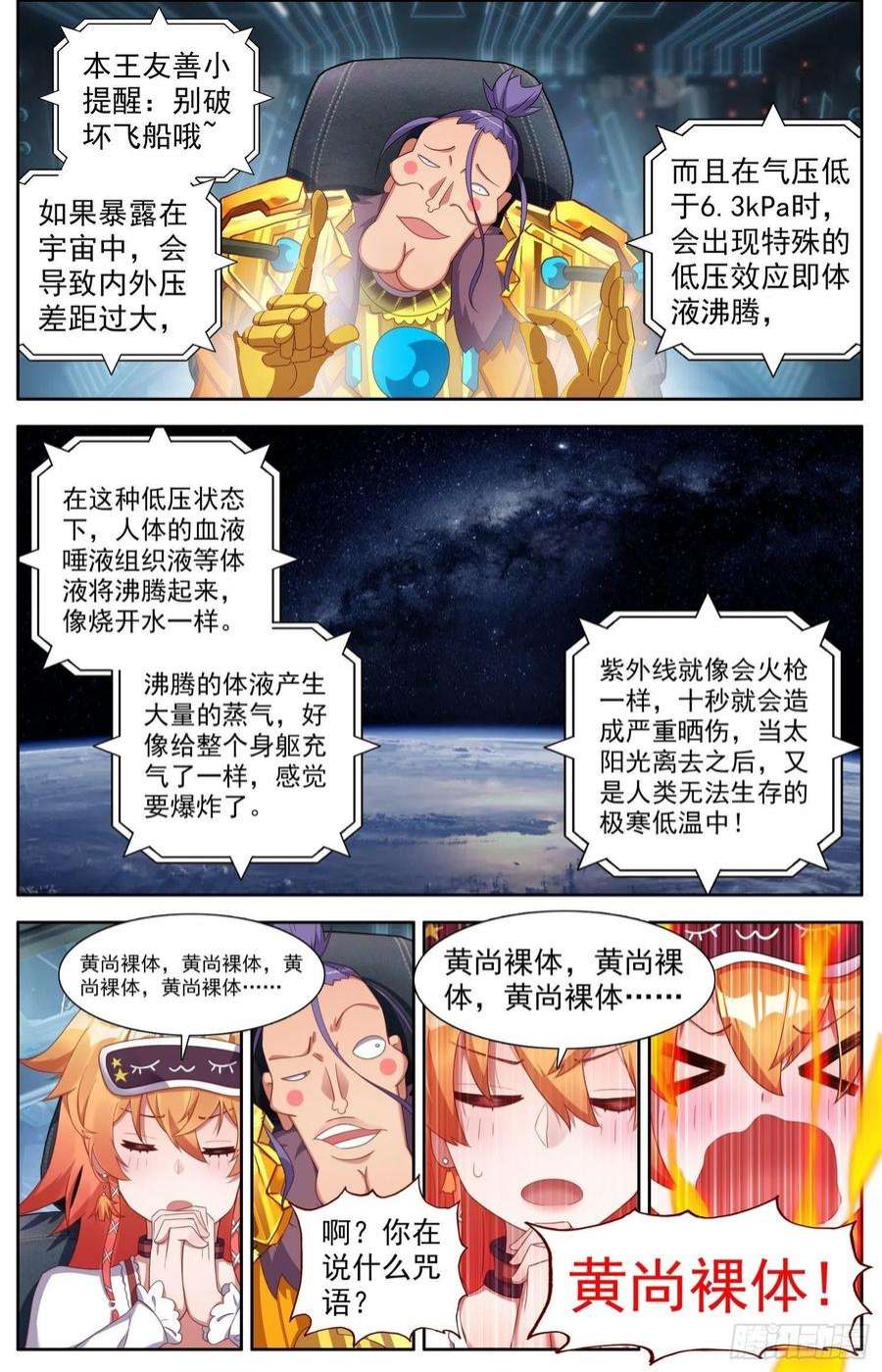 异皇重生314都话来了