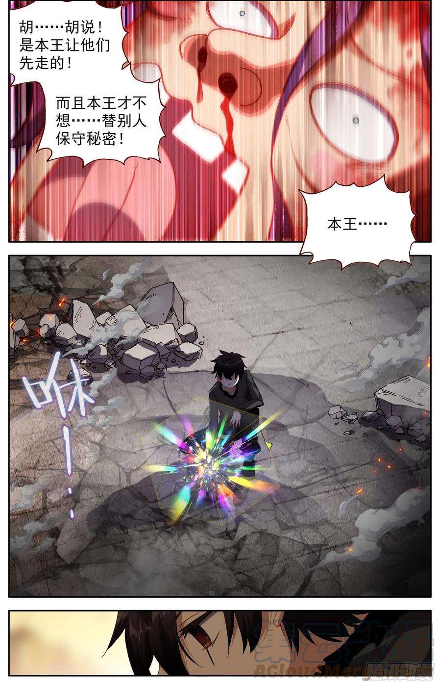 异皇重生315皇帝的新衣