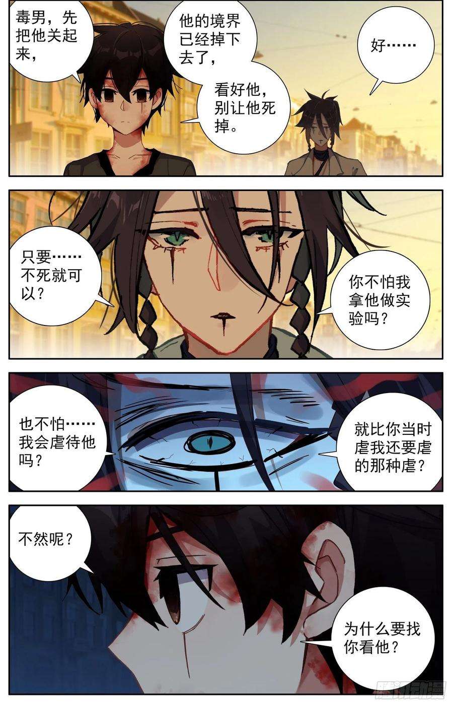 异皇重生315皇帝的新衣