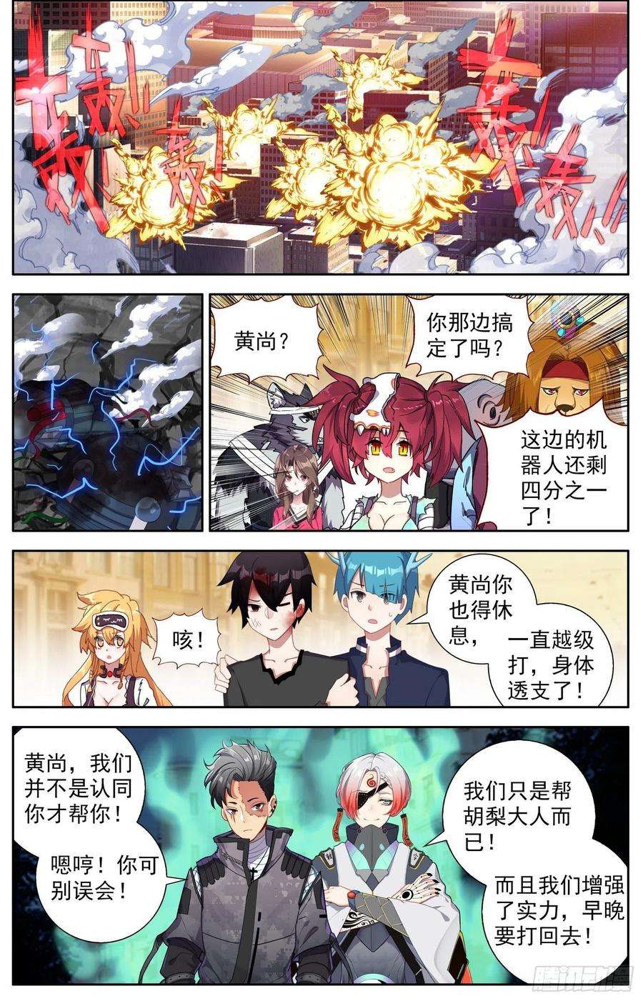 异皇重生315皇帝的新衣