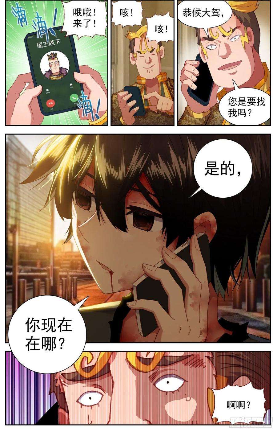 异皇重生316应得的报应