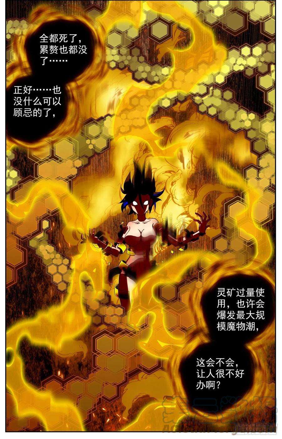 异皇重生316应得的报应