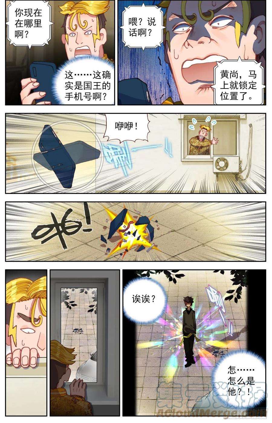 异皇重生316应得的报应