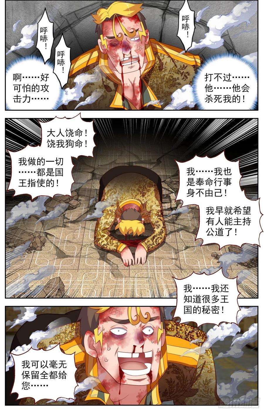 异皇重生316应得的报应