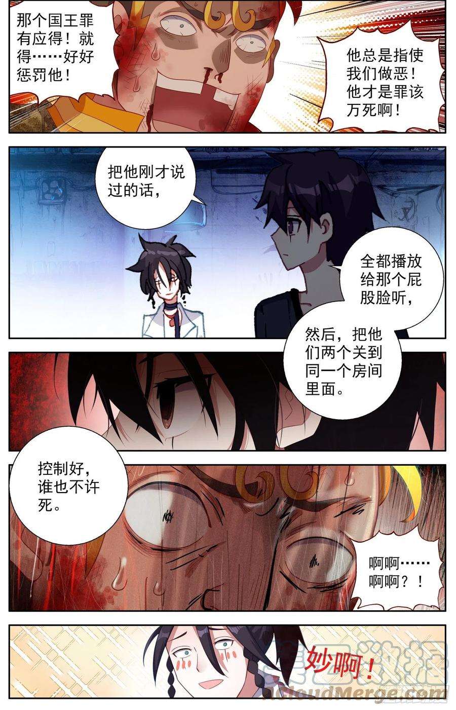 异皇重生316应得的报应