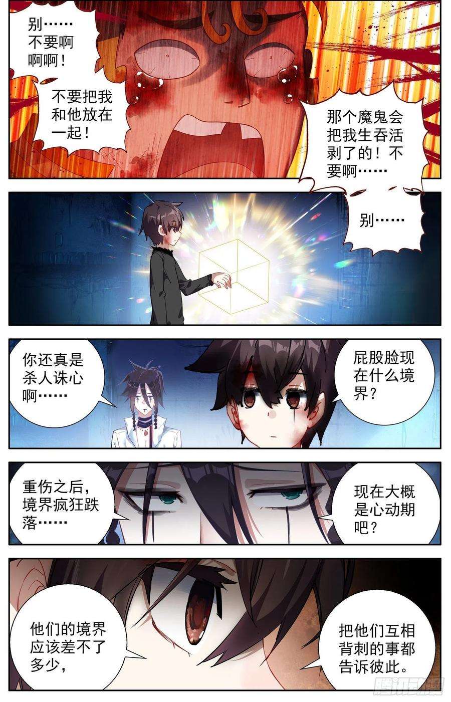 异皇重生316应得的报应