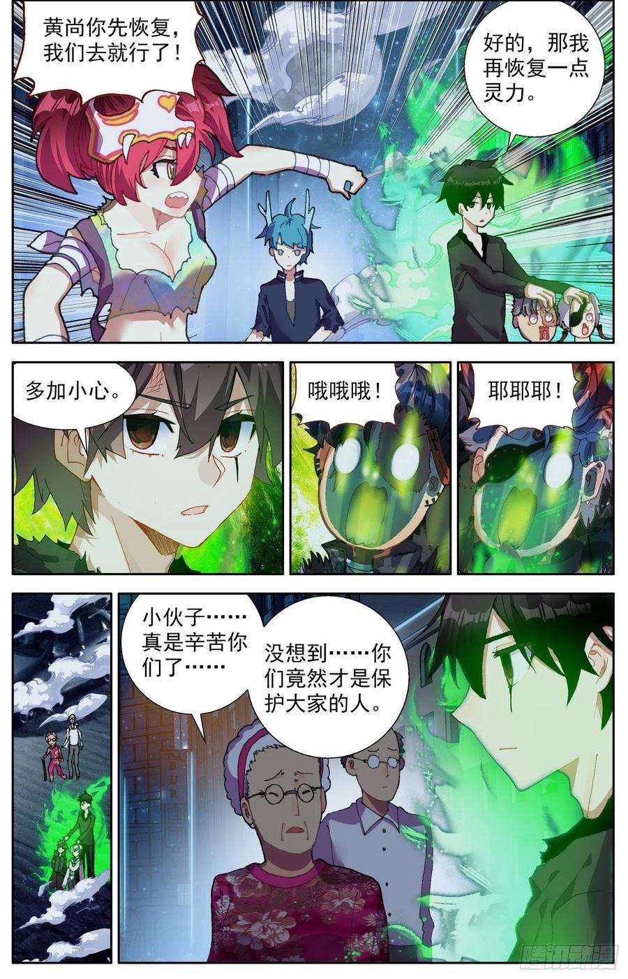 异皇重生317凶残魔物潮